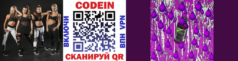 мега ссылка что такое наркотик Берёзовка Codein Purple Drank