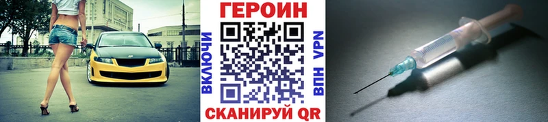 как найти закладки Берёзовка Героин VHQ
