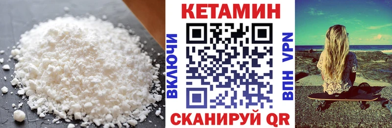 Кетамин VHQ Берёзовка