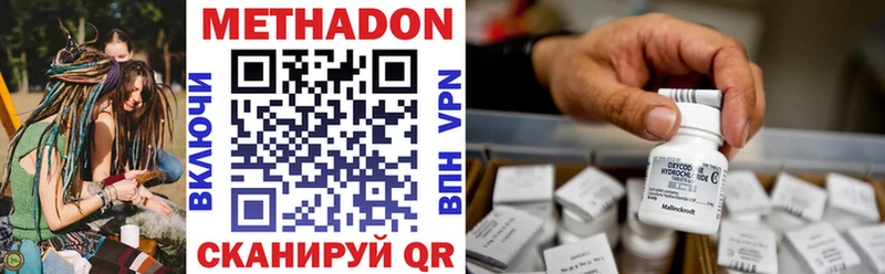 МЕТАДОН VHQ где купить наркотик Берёзовка